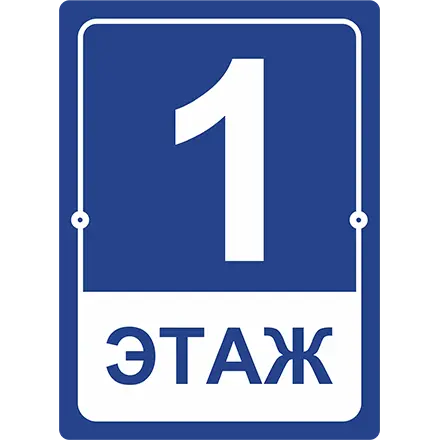 Табличка с номером этажа ART:TDP2129