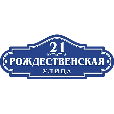 Адресная табличка ART:TDP6224