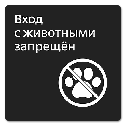 Офисная табличка 