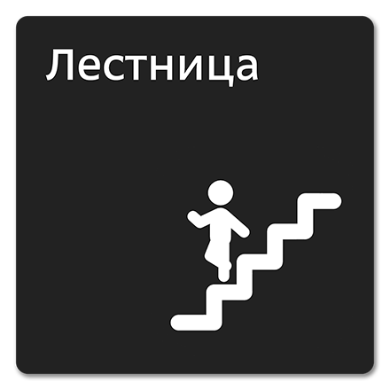Офисная табличка 