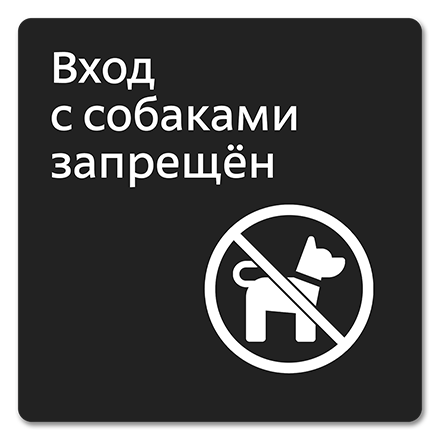 Офисная табличка 