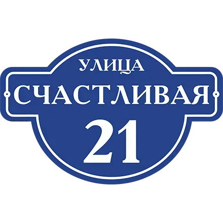 Адресная табличка ART:TDP4026