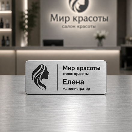 Бейдж без окна 70х30 мм