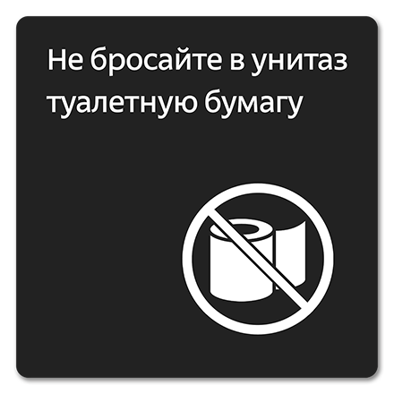 Офисная табличка 