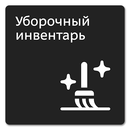 Офисная табличка 
