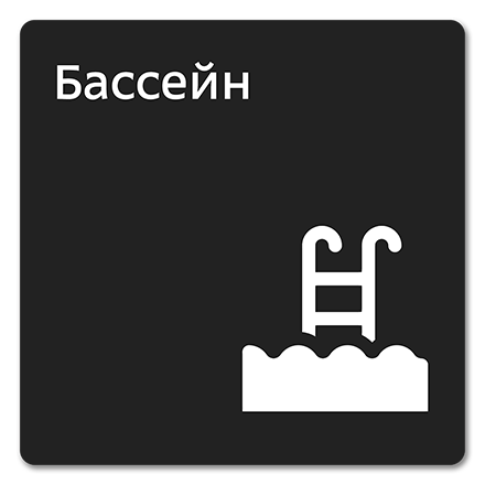 Офисная табличка 