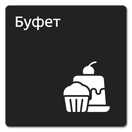 Офисная табличка 