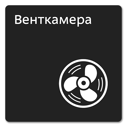 Офисная табличка 