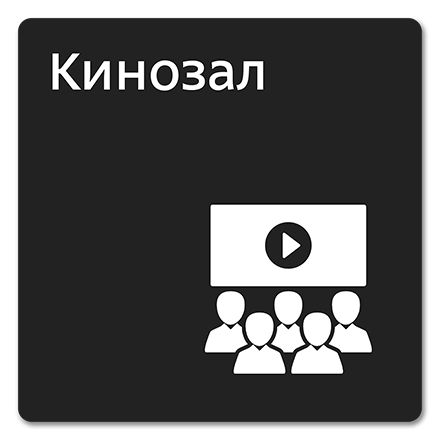 Офисная табличка 
