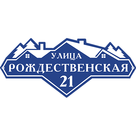 Адресная табличка ART:TDP5925