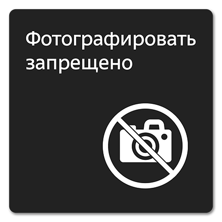 Офисная табличка 