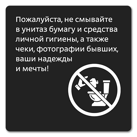 Офисная табличка 