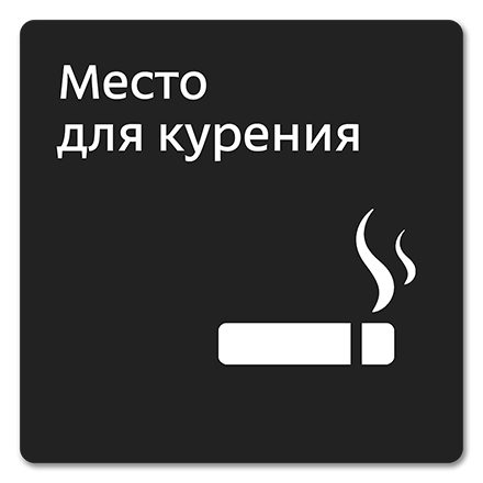 Офисная табличка 