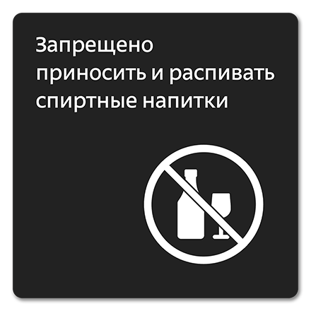 Офисная табличка 