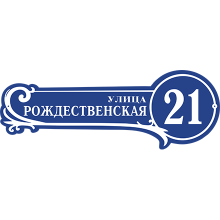 Адресная табличка ART:TDP5118