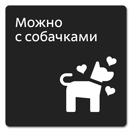 Офисная табличка 