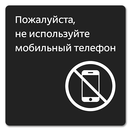 Офисная табличка 
