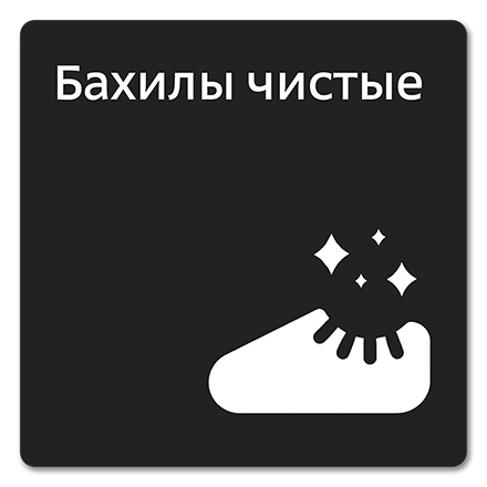 Офисная табличка 