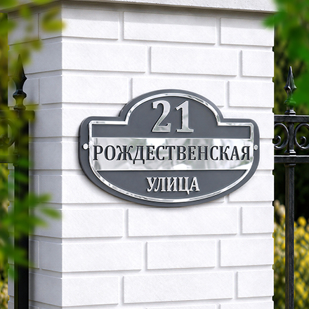 Адресная табличка с объемными буквами TDP-640-360