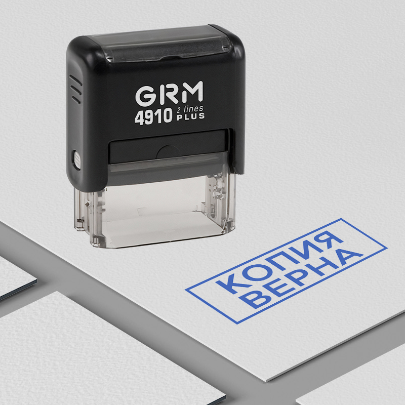 Штамп 26х9 мм