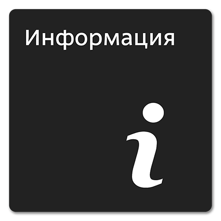 Офисная табличка 