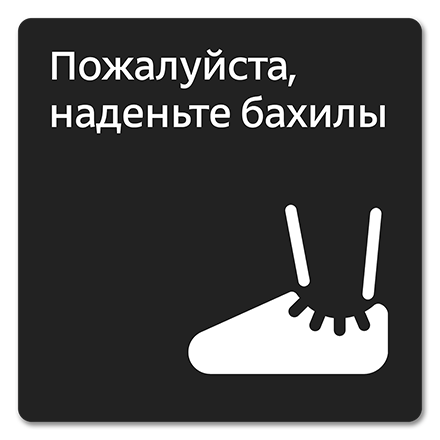 Офисная табличка 