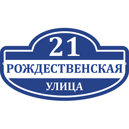 Адресная табличка ART:TDP6436