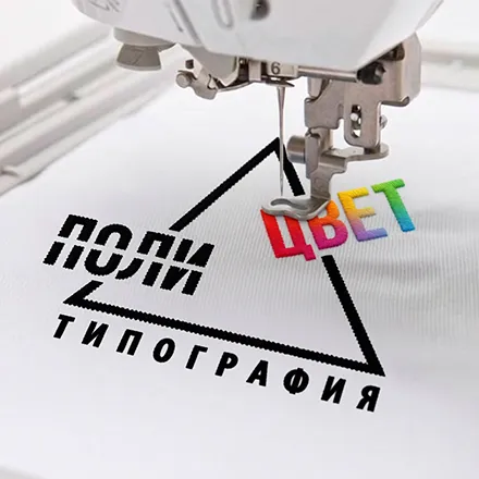 Машинная вышивка