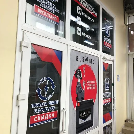 Входная группа