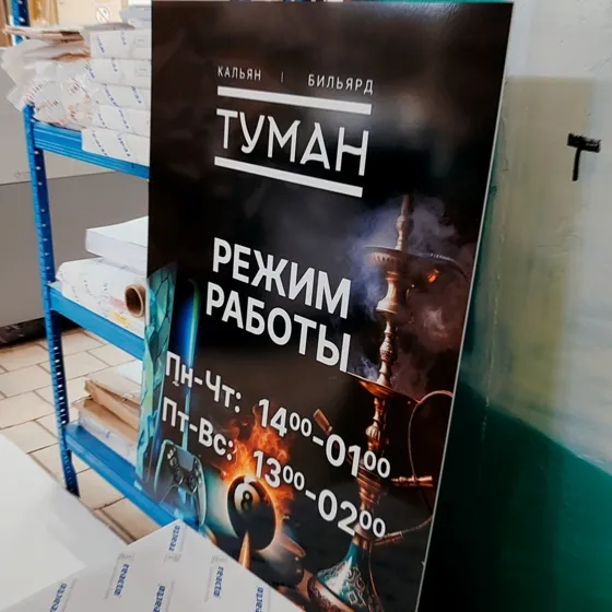 График работы осова ПВХ