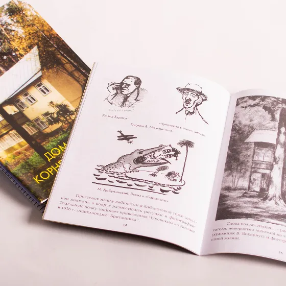 Брошюра А5 на скрепке книжная ориентация блок офсетная бумага