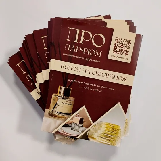 листовка А6 бумага мел