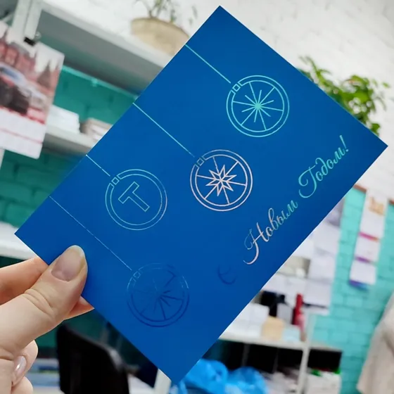 Открытка А6 на картоне_цветная печать_ фольга серебро