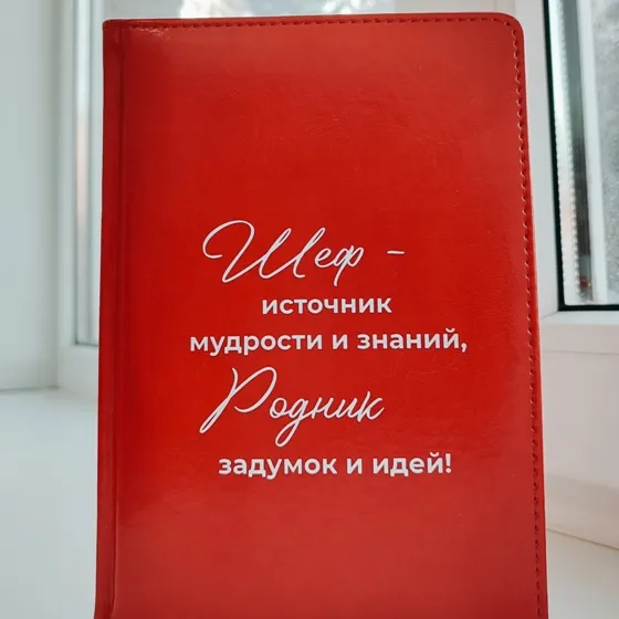 Ежедневник А5_УФ печать