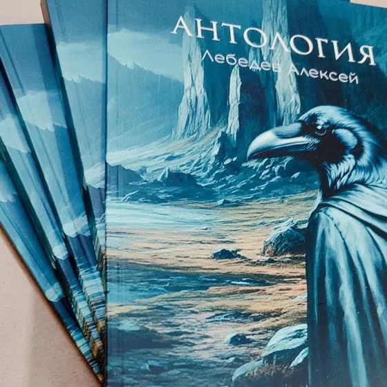 Брошюра_книга переплет КБС_обложка с матовая_ламинация