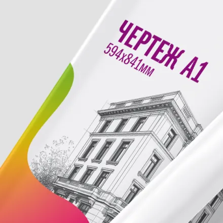 Чертеж А1