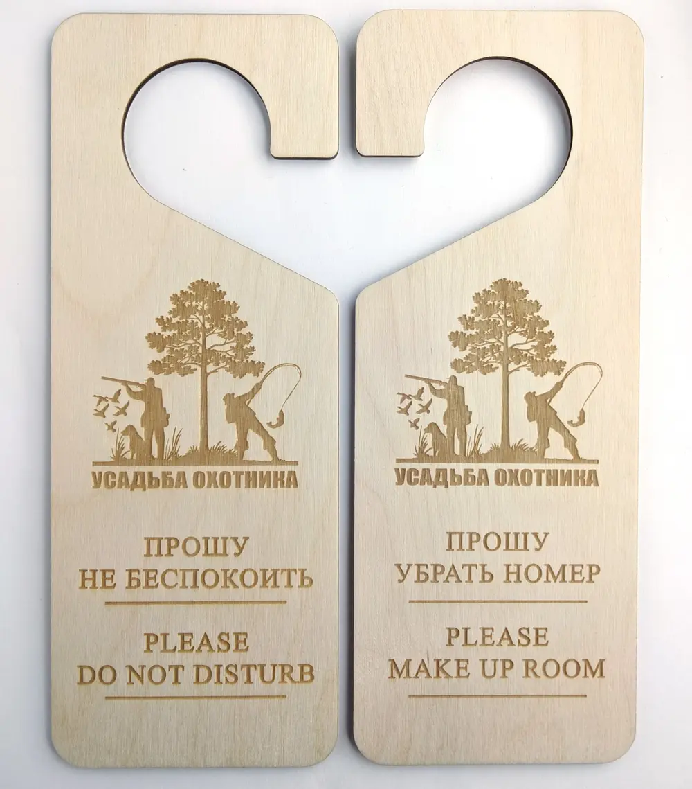 Door hanger (пластик, фанера)