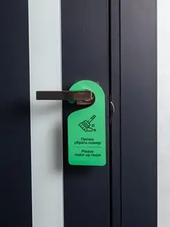 Door hanger (пластик, фанера)