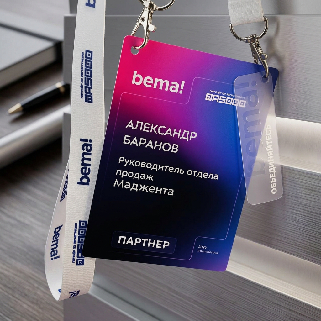 Пластиковые бейджи