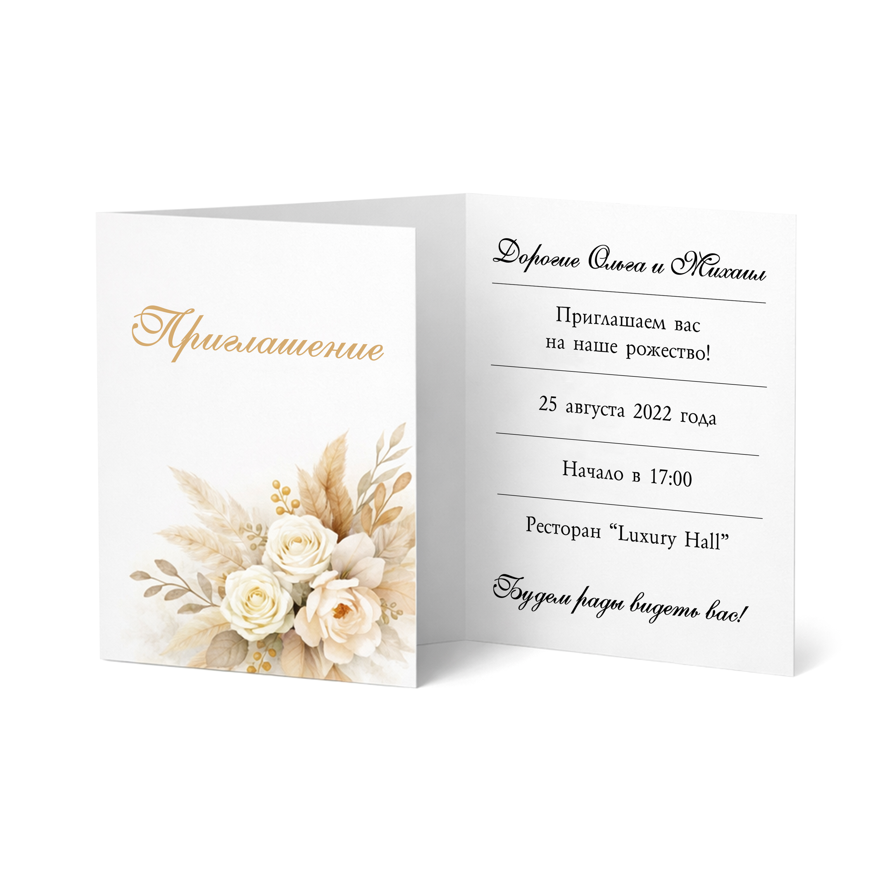 Печать пригласительных