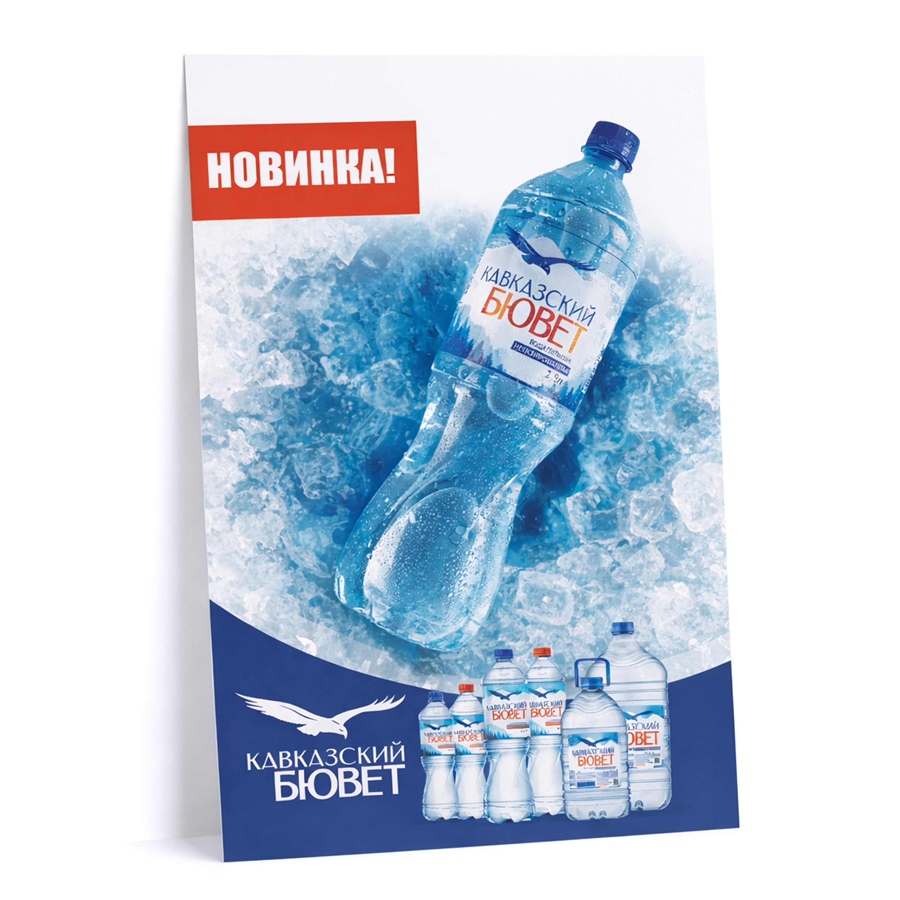 Печать рекламных постеров