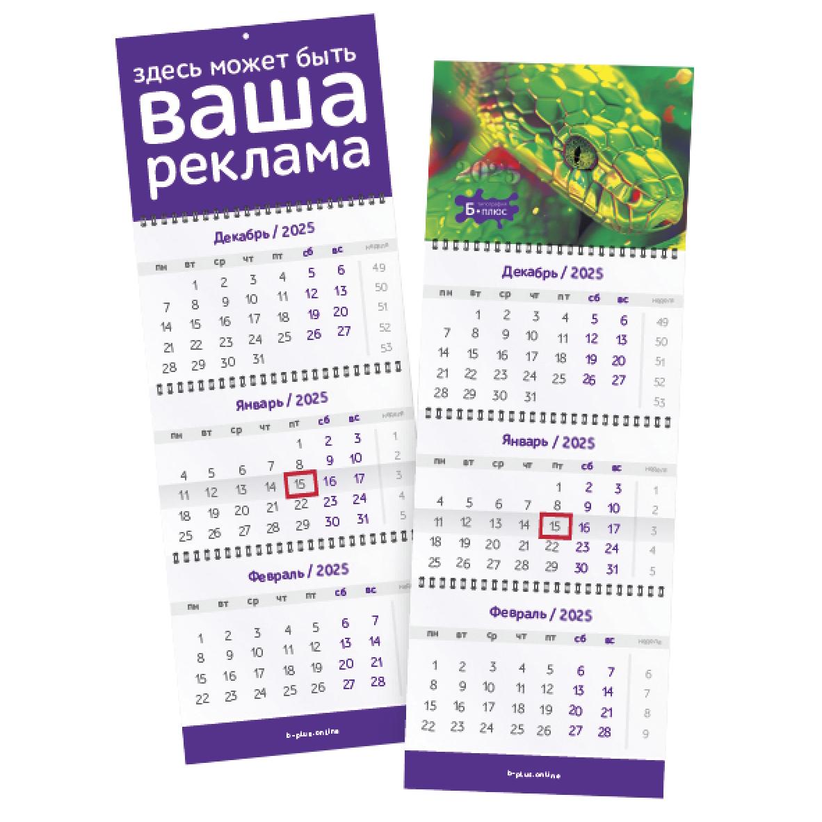 Календари с логотипом