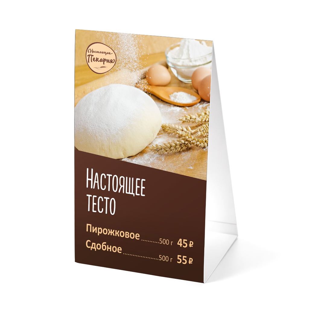 Изготовление тейбл-тентов