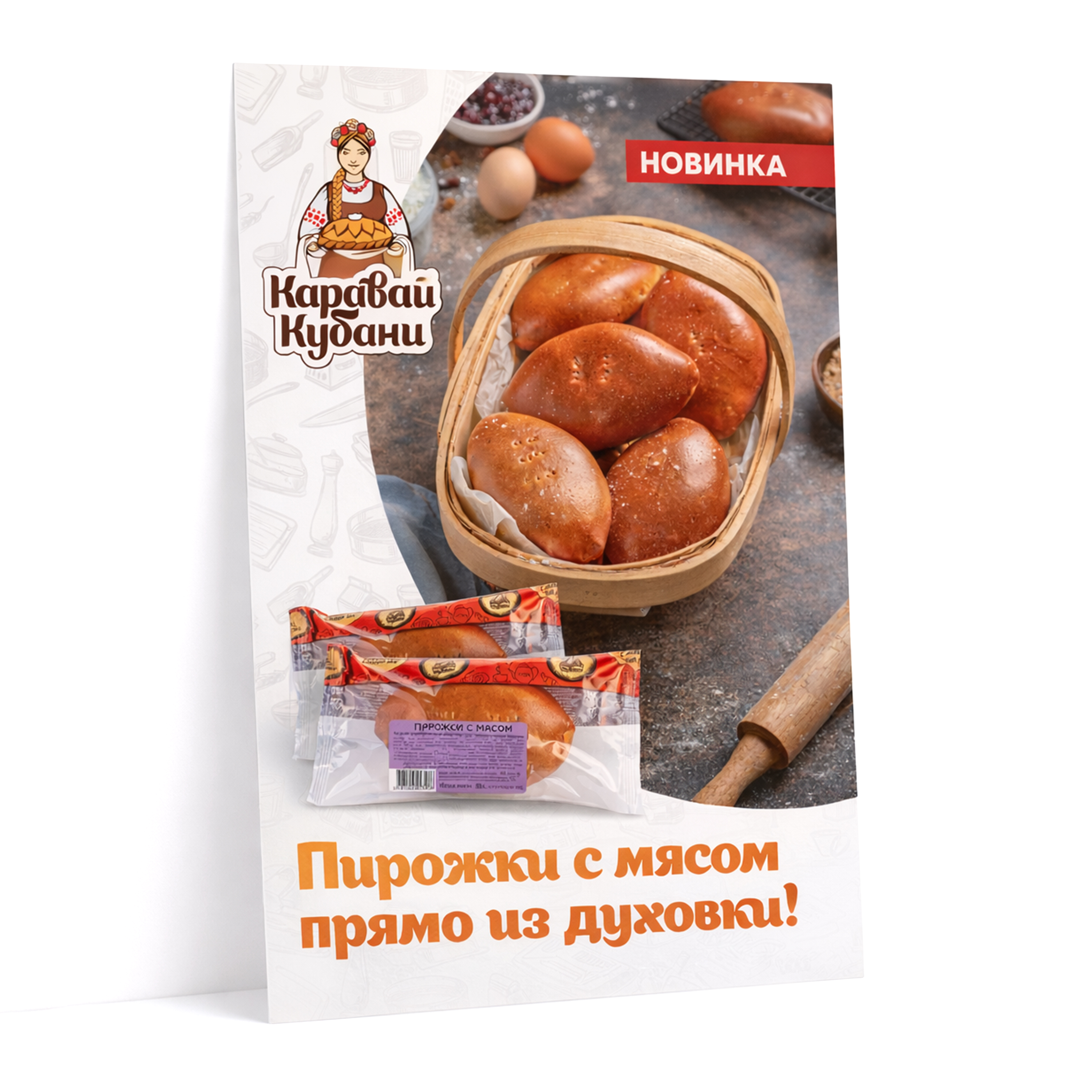 Печать рекламных постеров