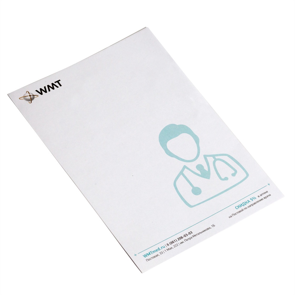 Фирменные бланки