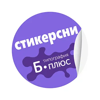 Стикеры на плёнке