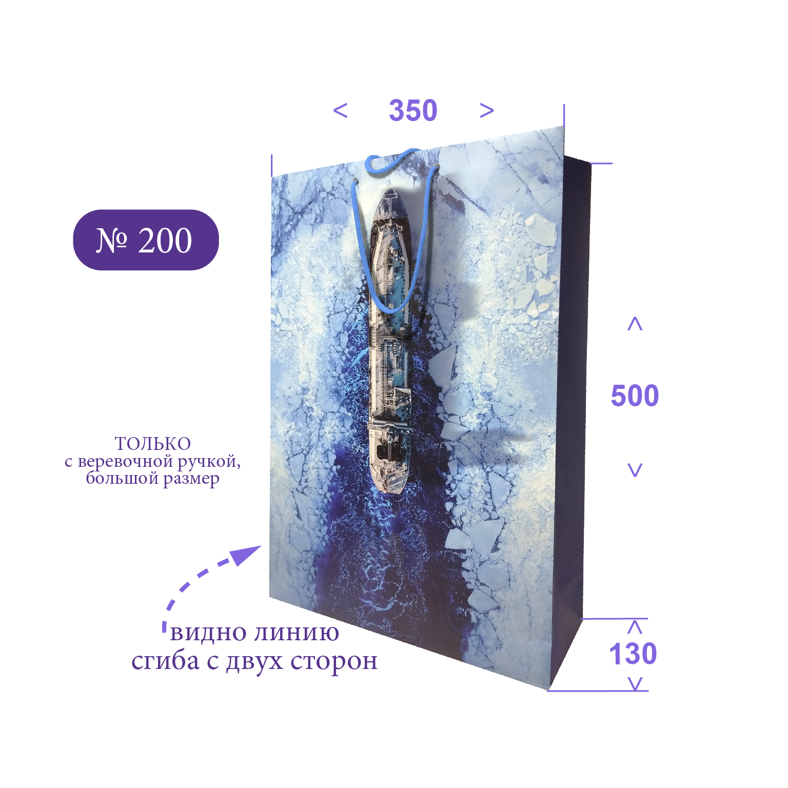Пакет 350×500×130 мм