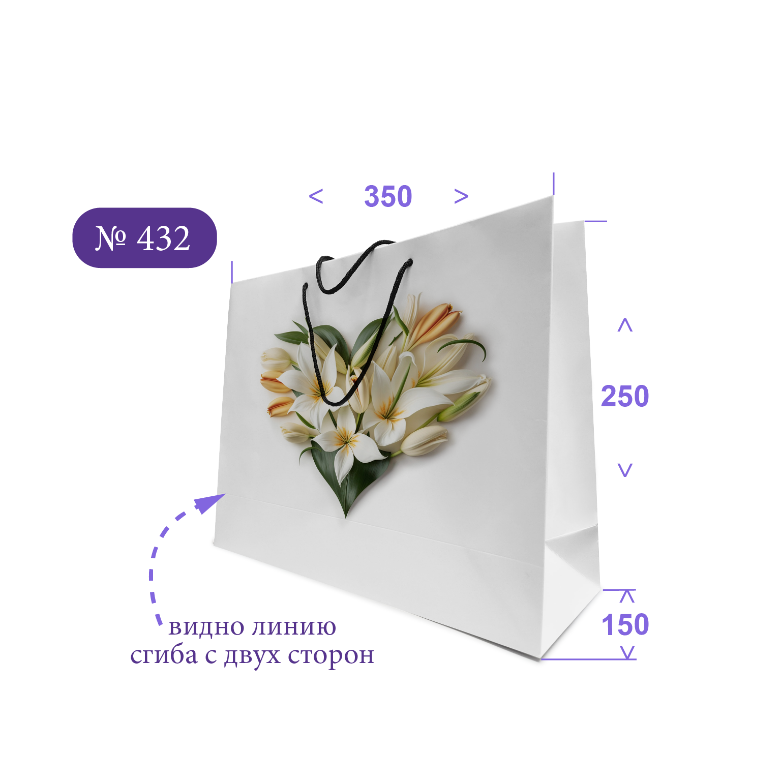 Пакет 350×250×150 мм