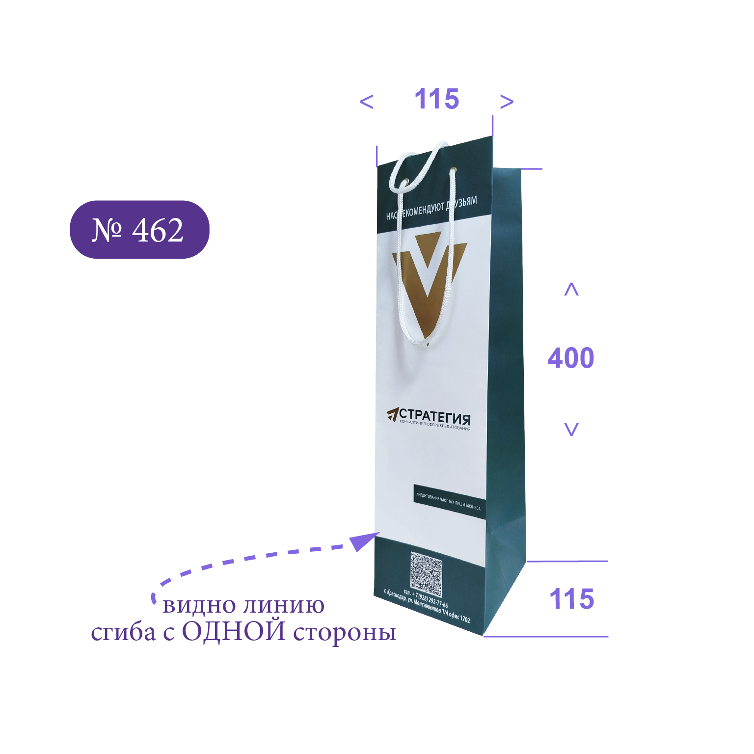 Пакет 115×400×115 мм