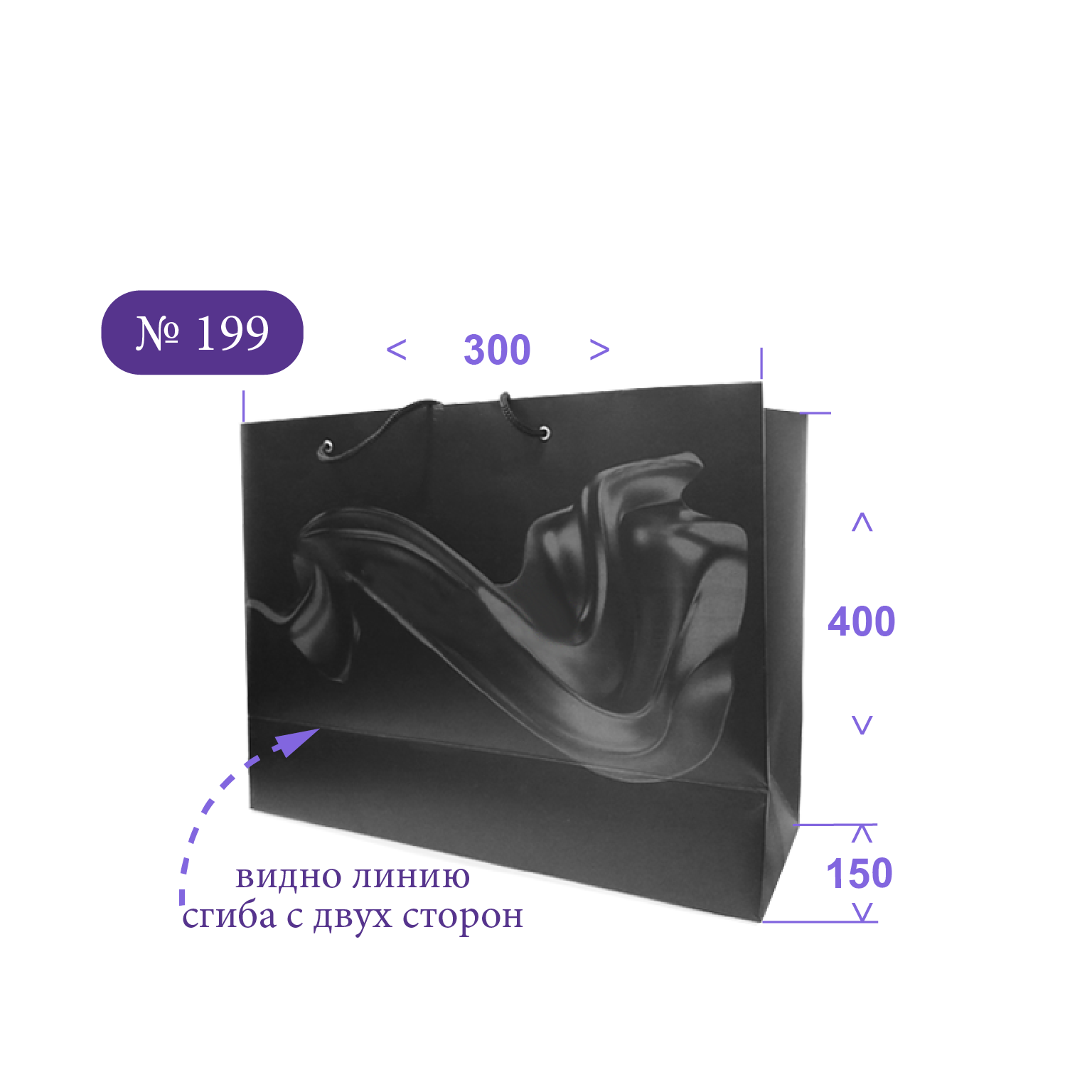Пакет 400×300×150 мм
